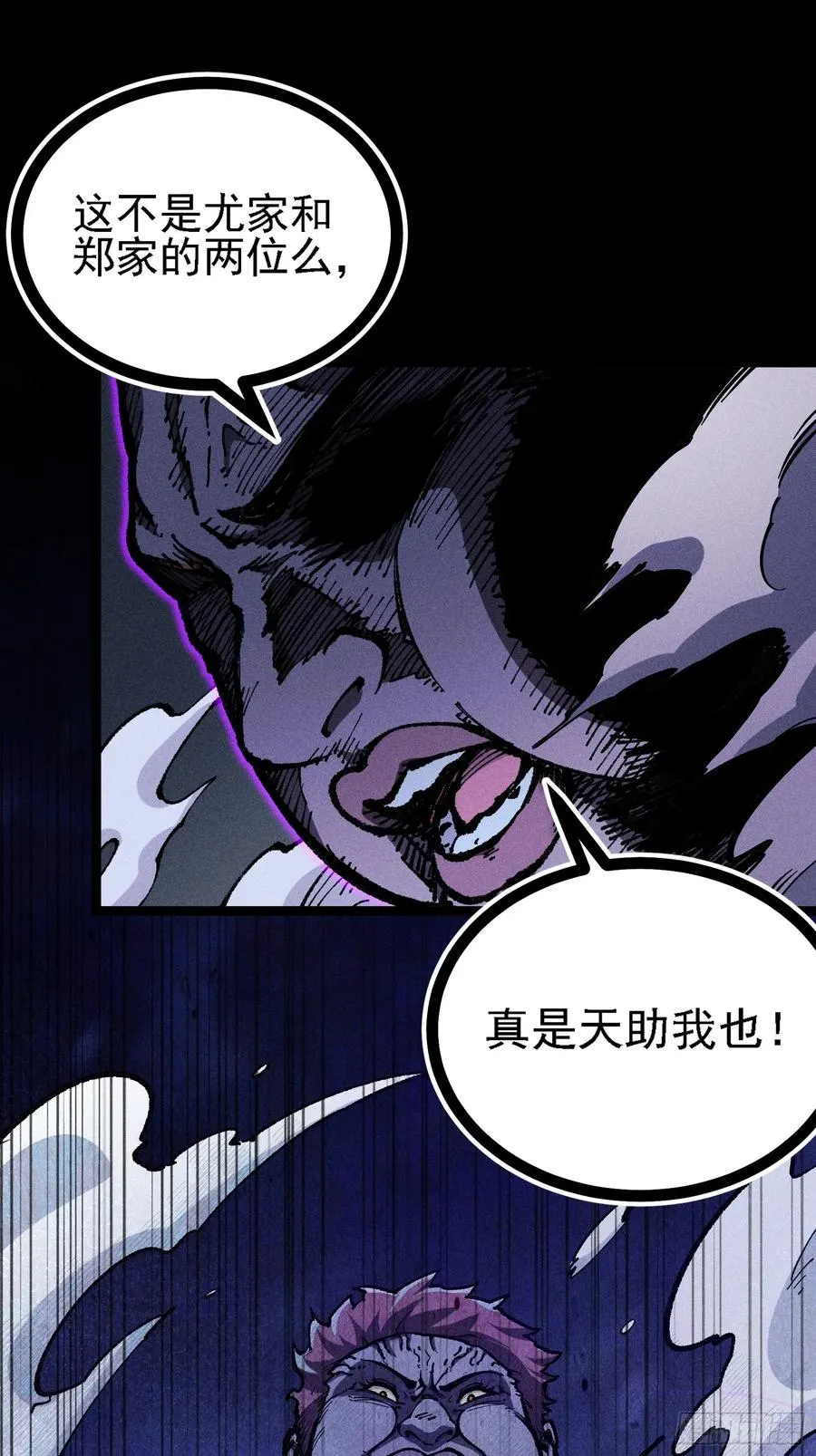 十恶不赦的活畜生！16