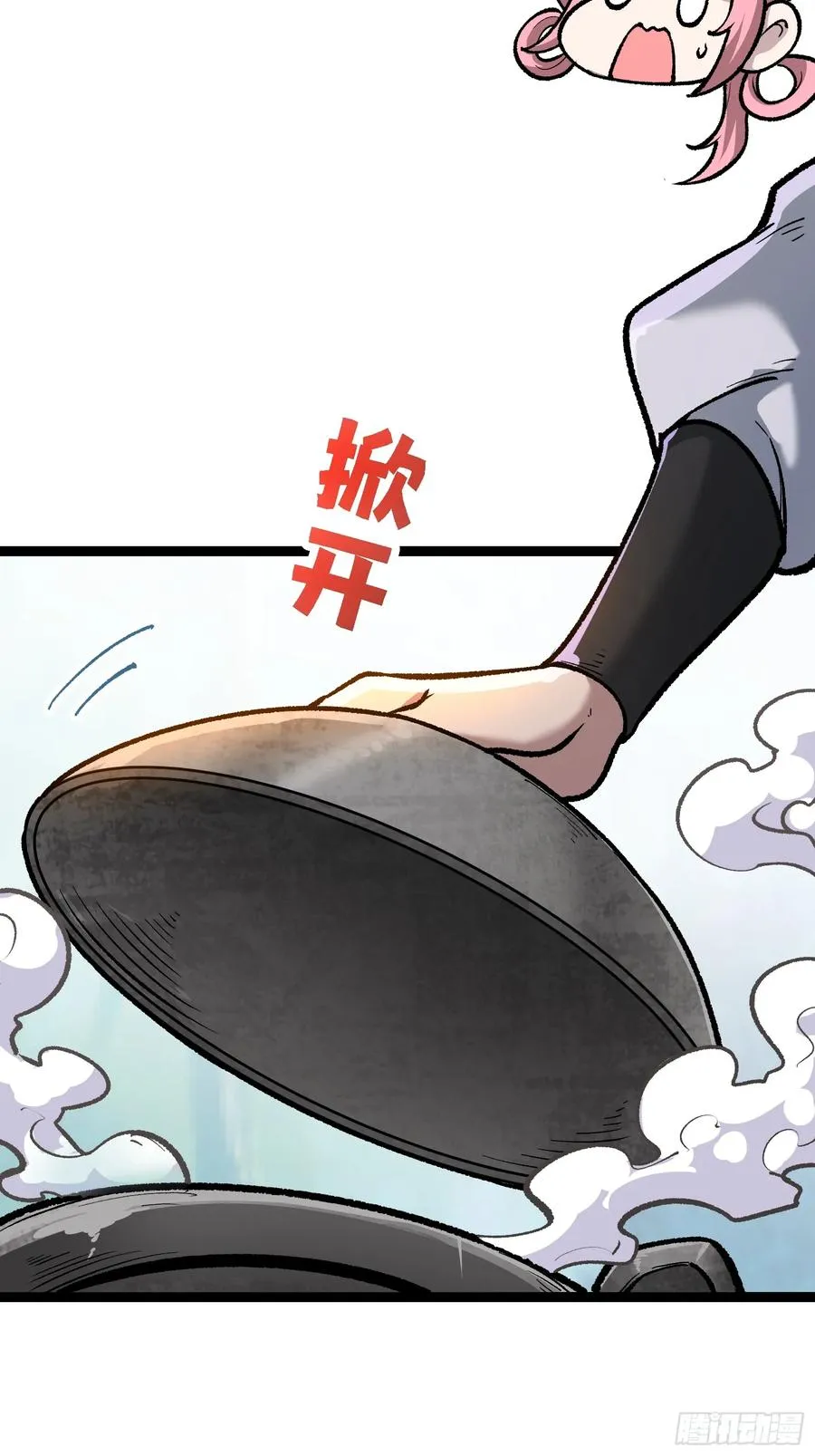 老祖炼药，家主试水8