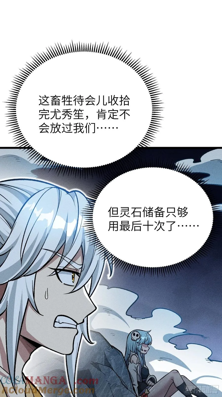 这就让你生不如死！48