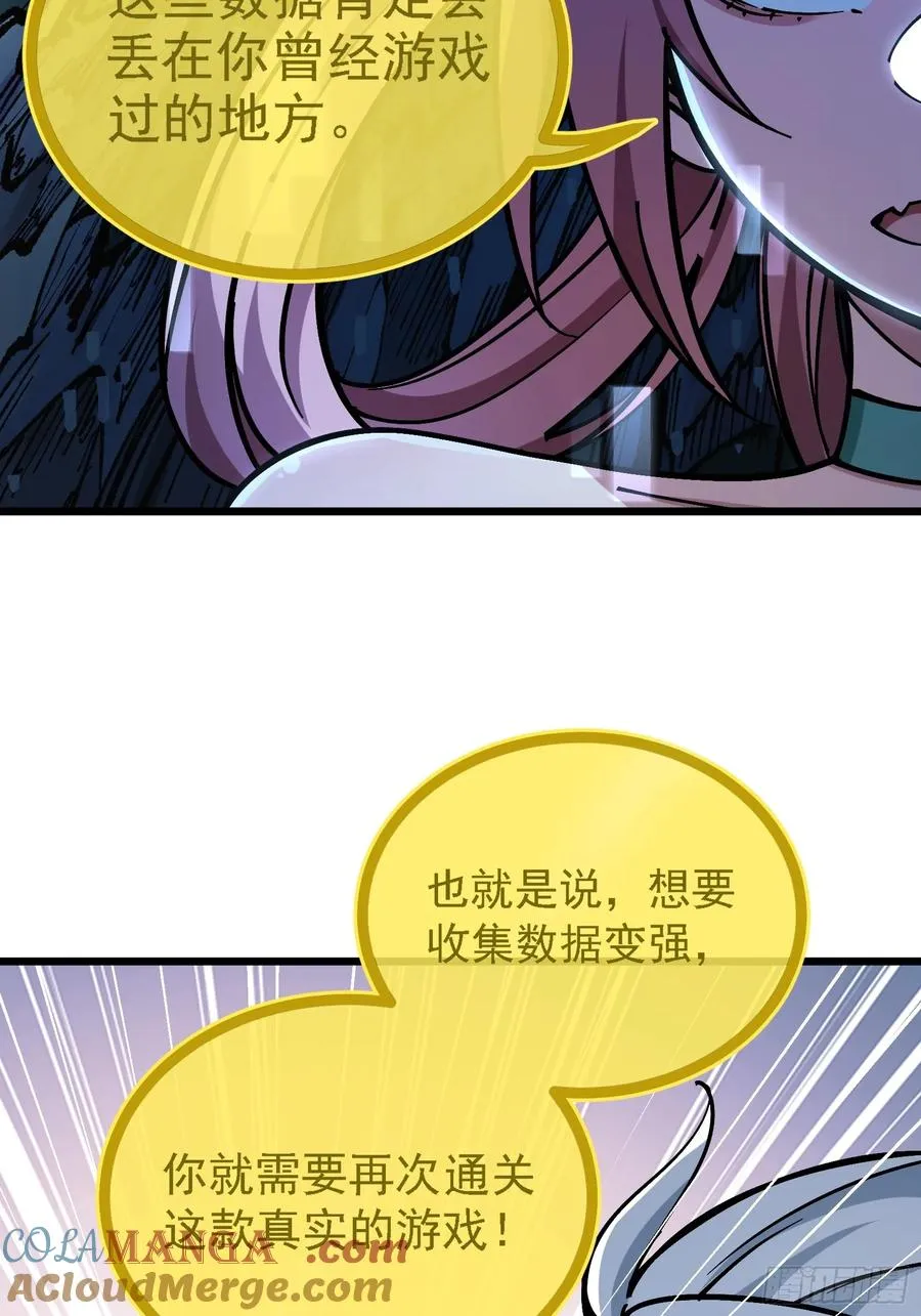 二周目，不打也得打！33