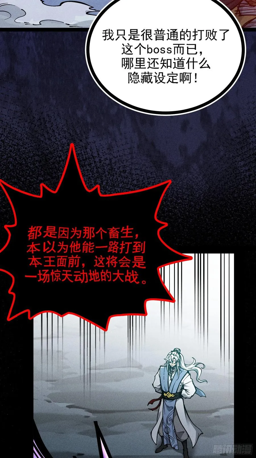我？万恶之源？34