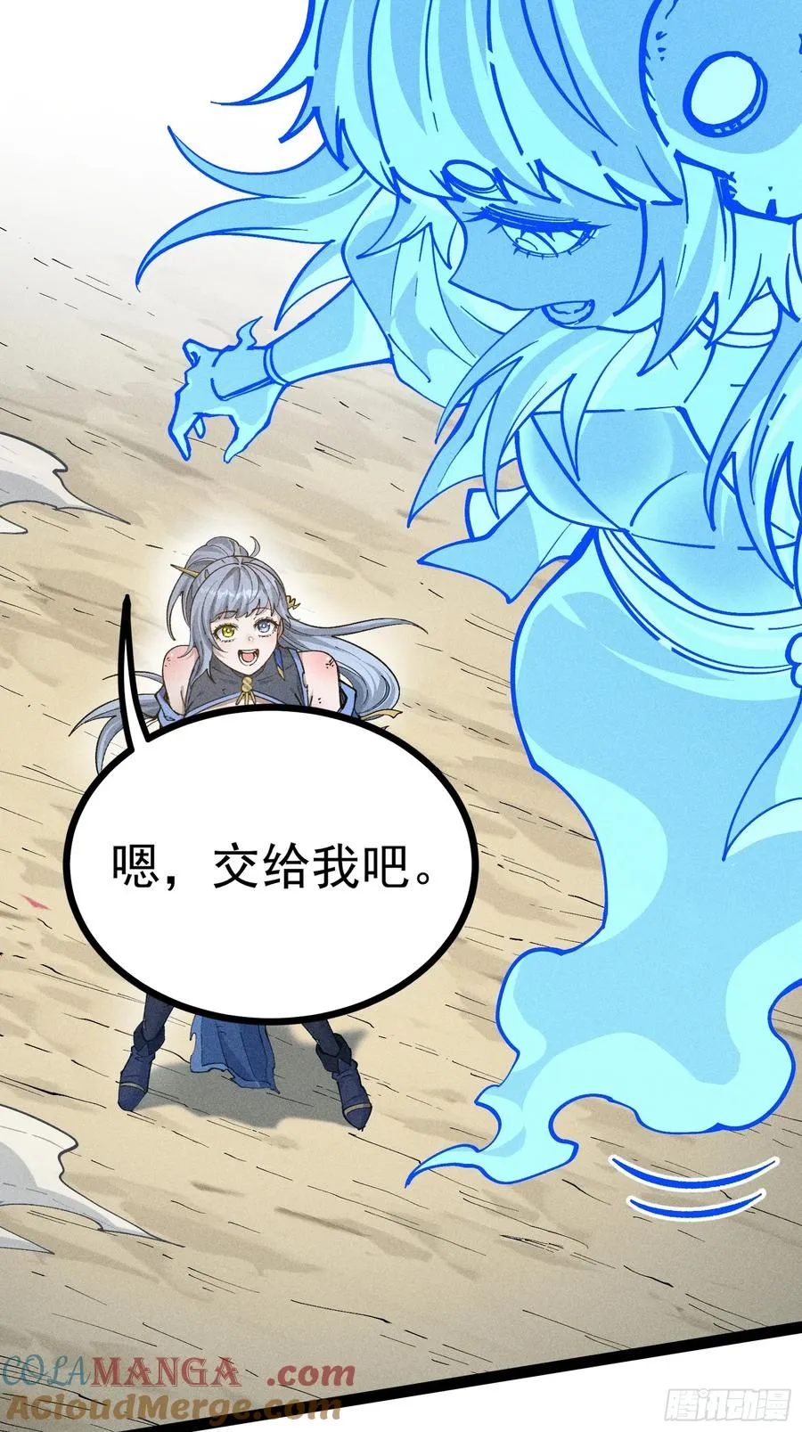 我去地府搬救兵54