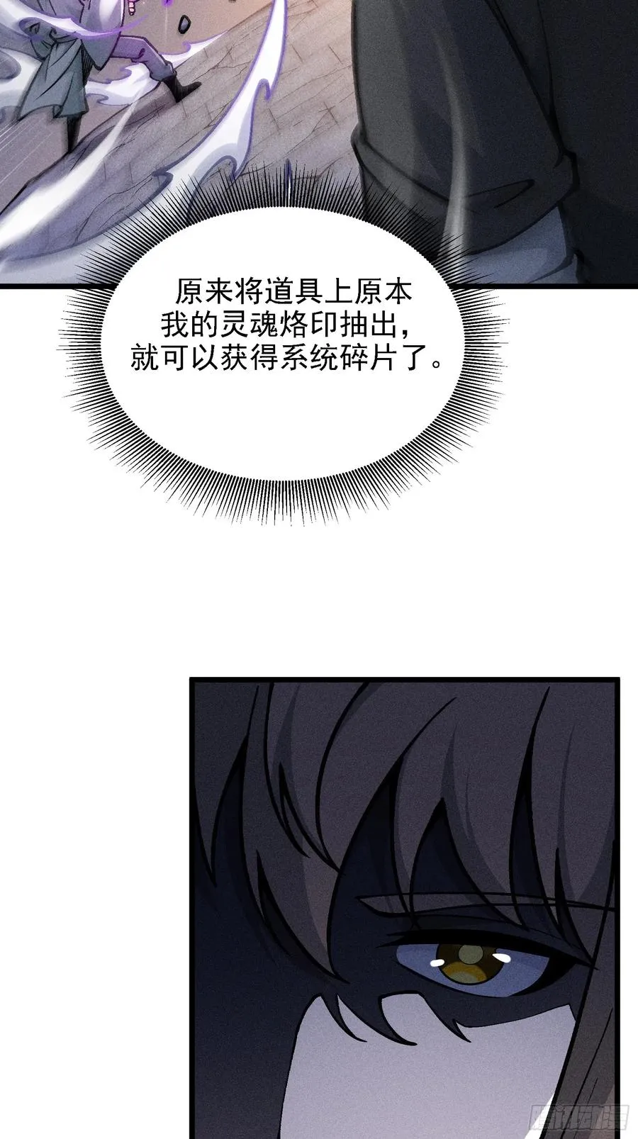 要被识破了？！41