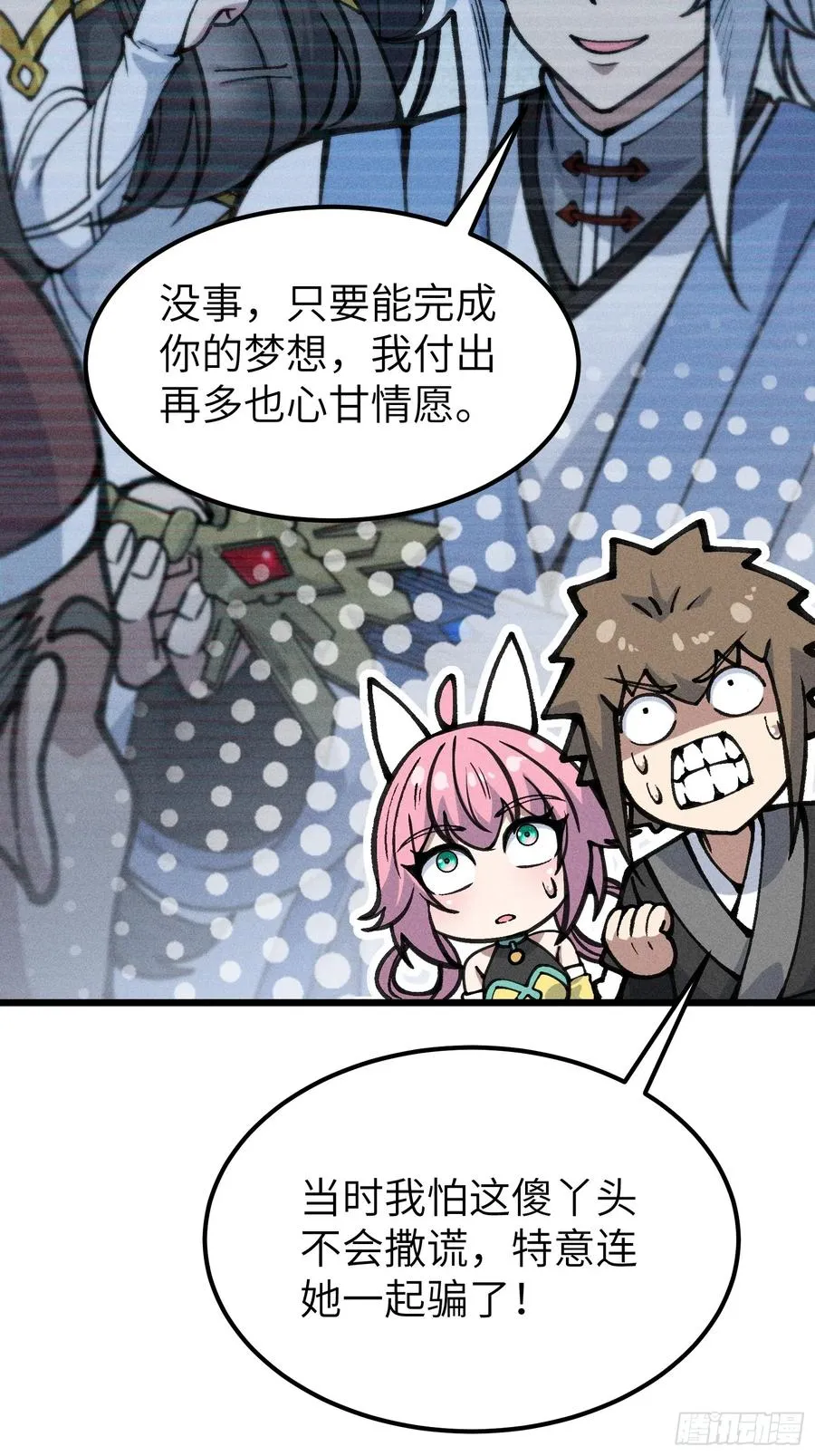 她这是恨死为师了啊！14
