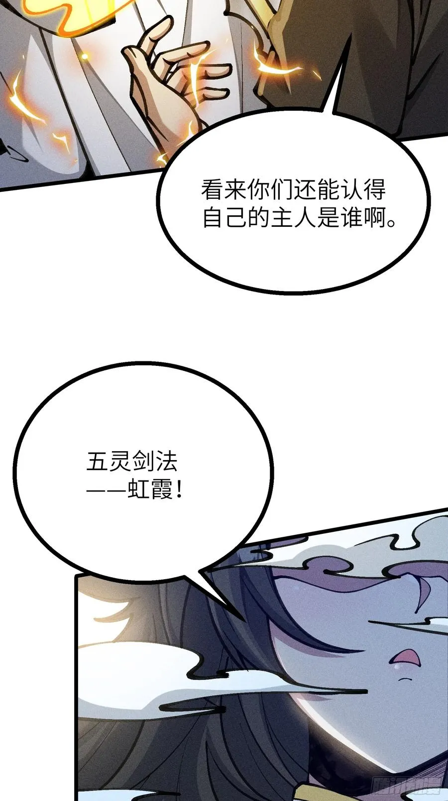 她这是恨死为师了啊！50