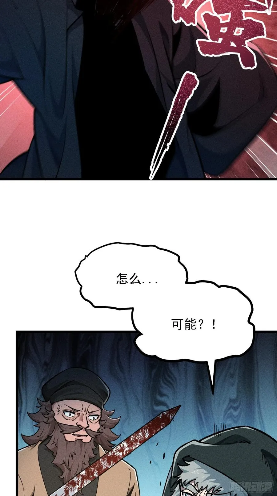 反叛正天盟14