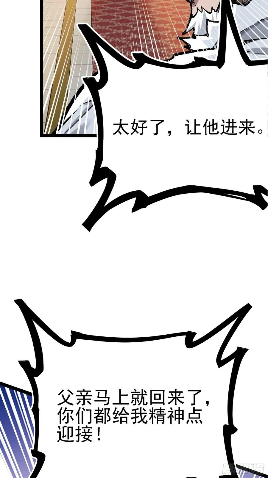 你们的老祖宗回来啦！53