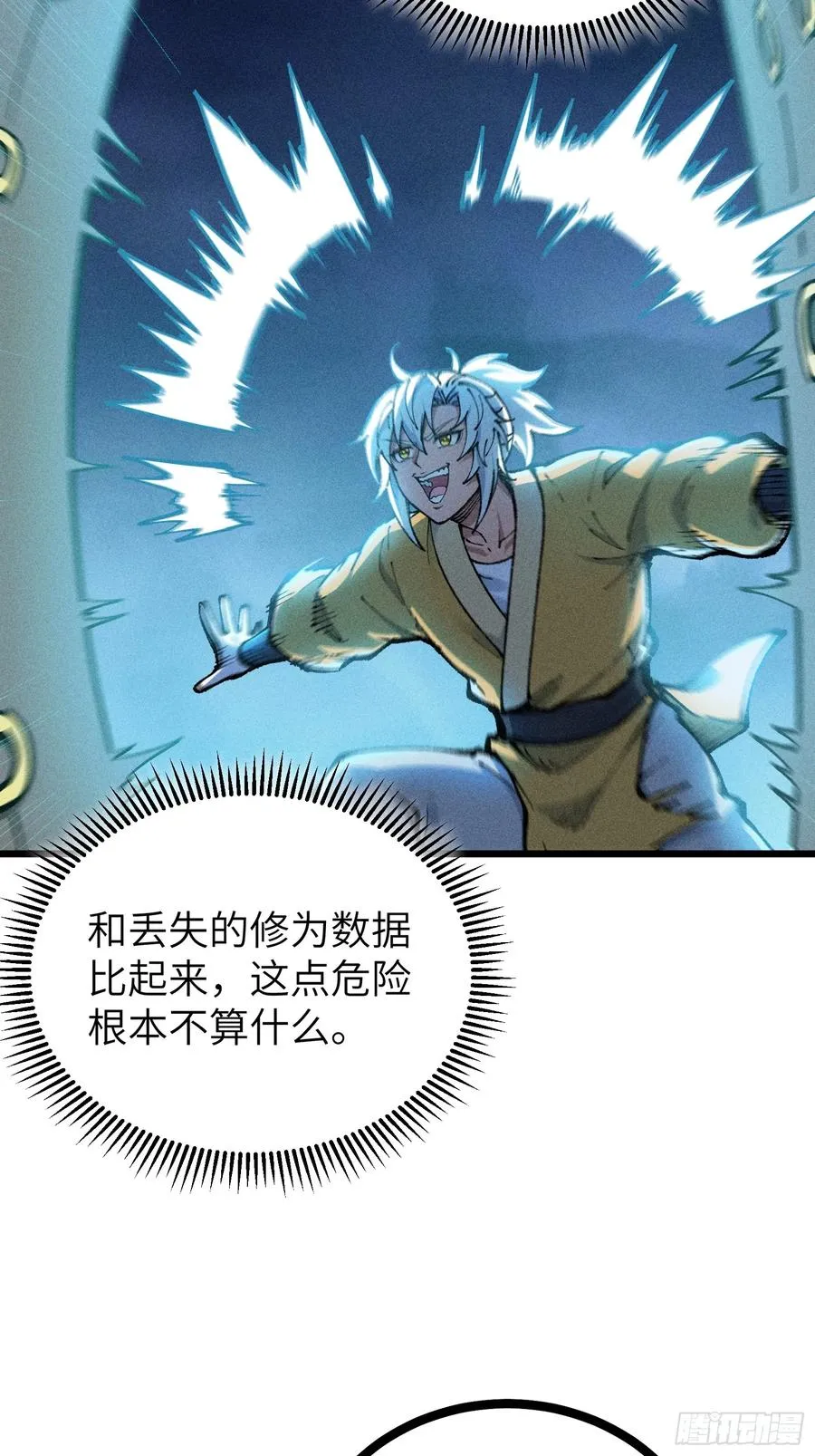 放过我吧！徒儿！43