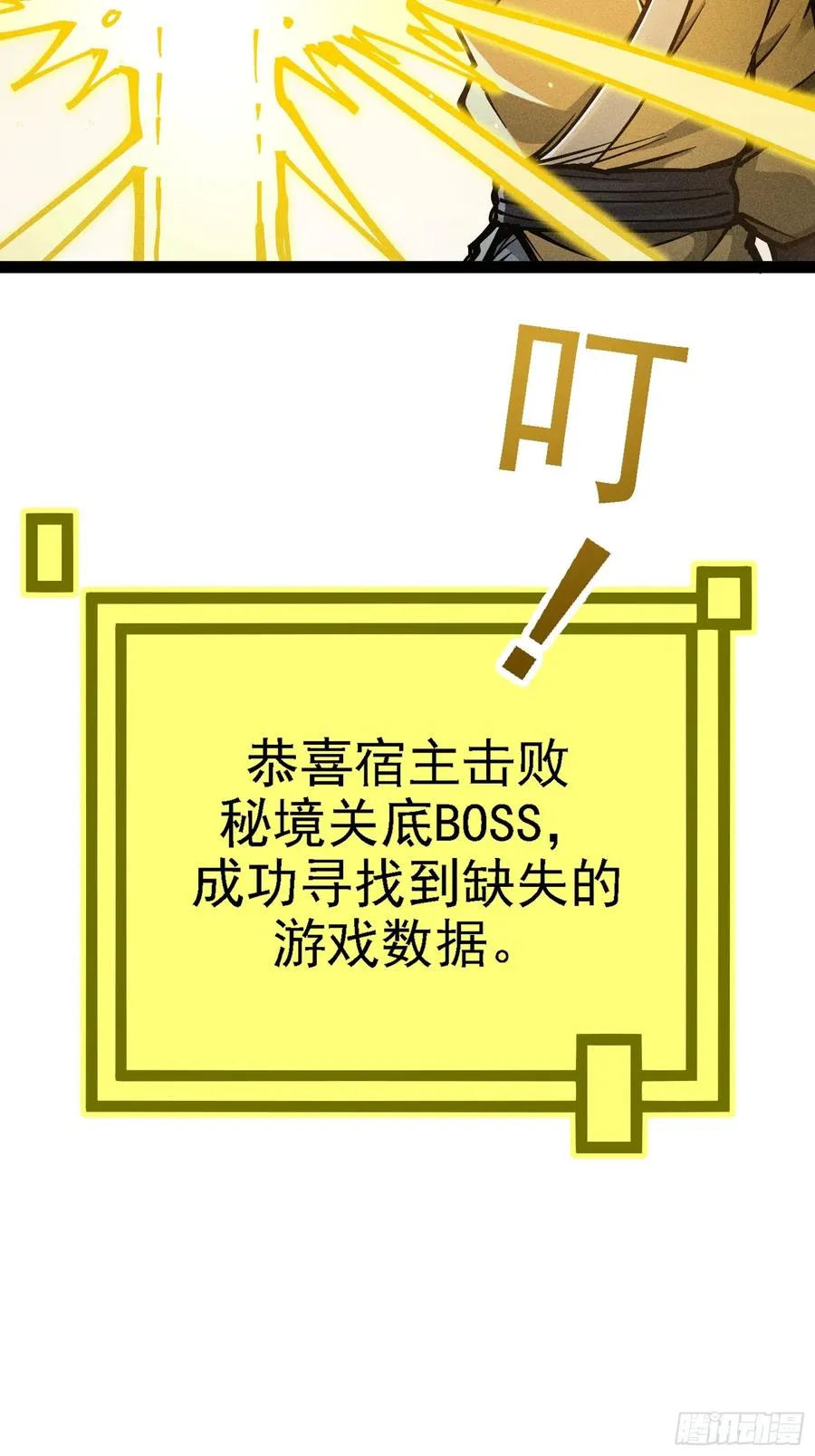 恩公不是活畜生！43