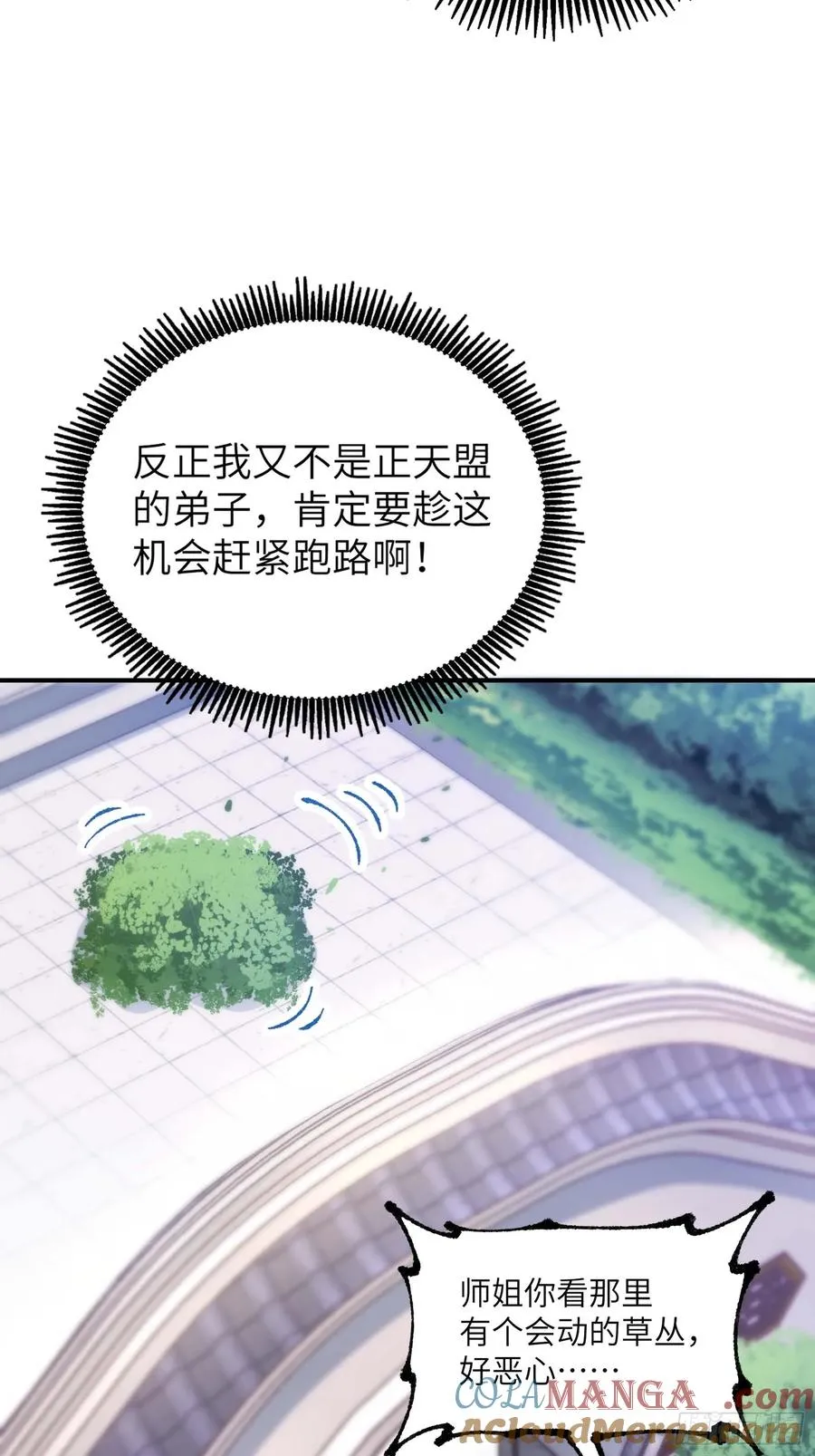 舔狗章公子54