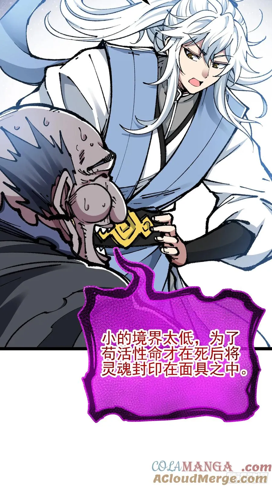 你们的老祖宗回来啦！27