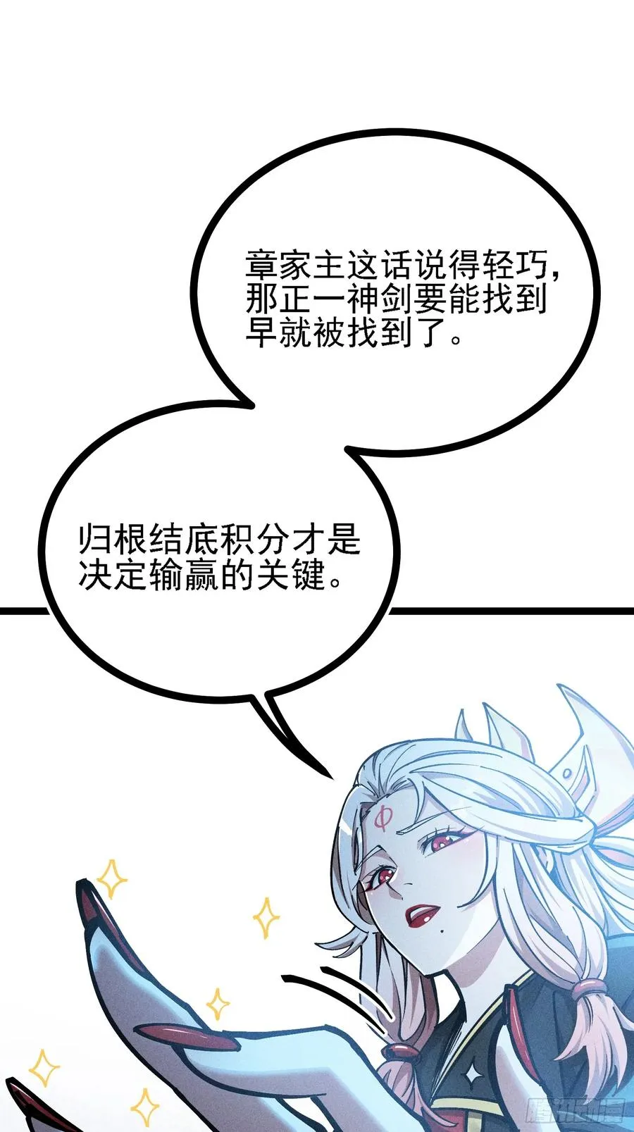 道冥子，取你狗命！13