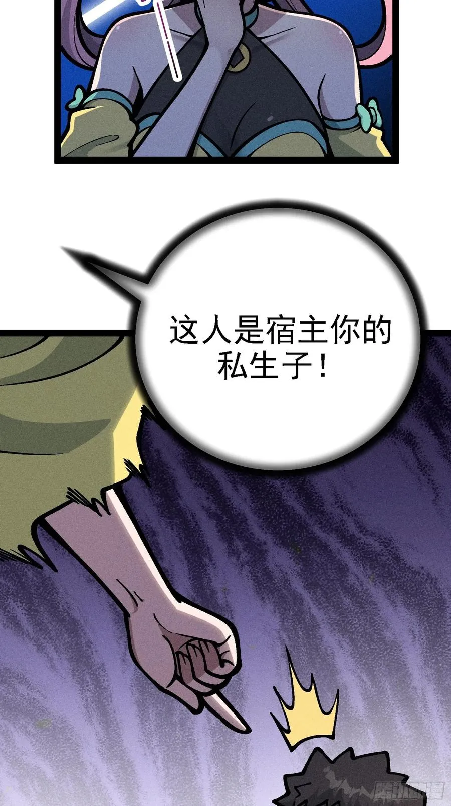 你到底是谁？！13