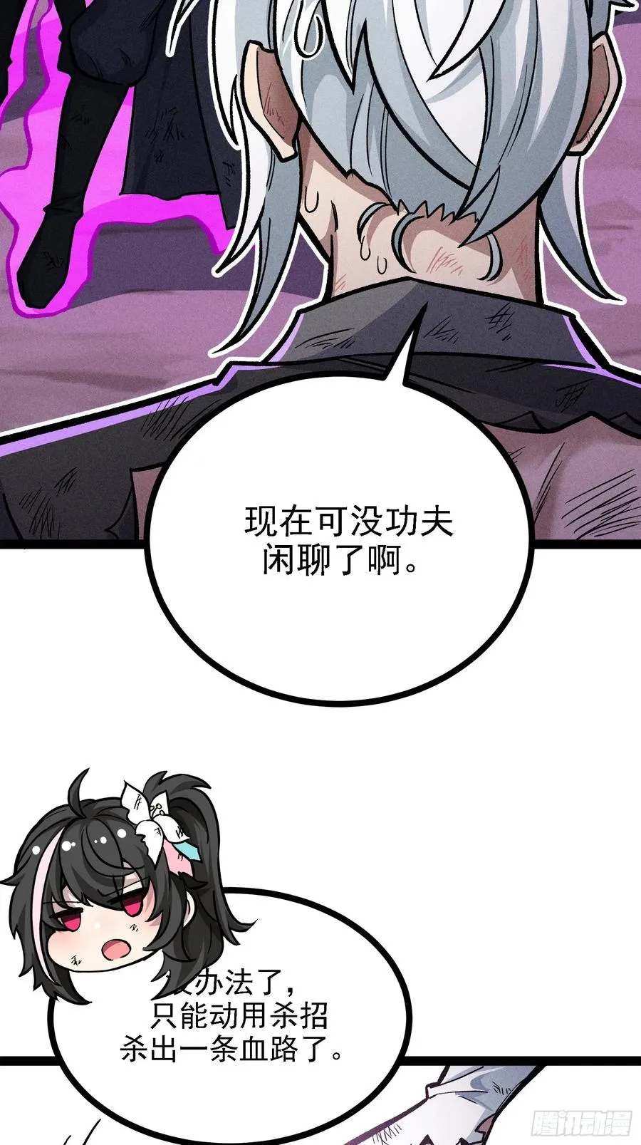地府援军59