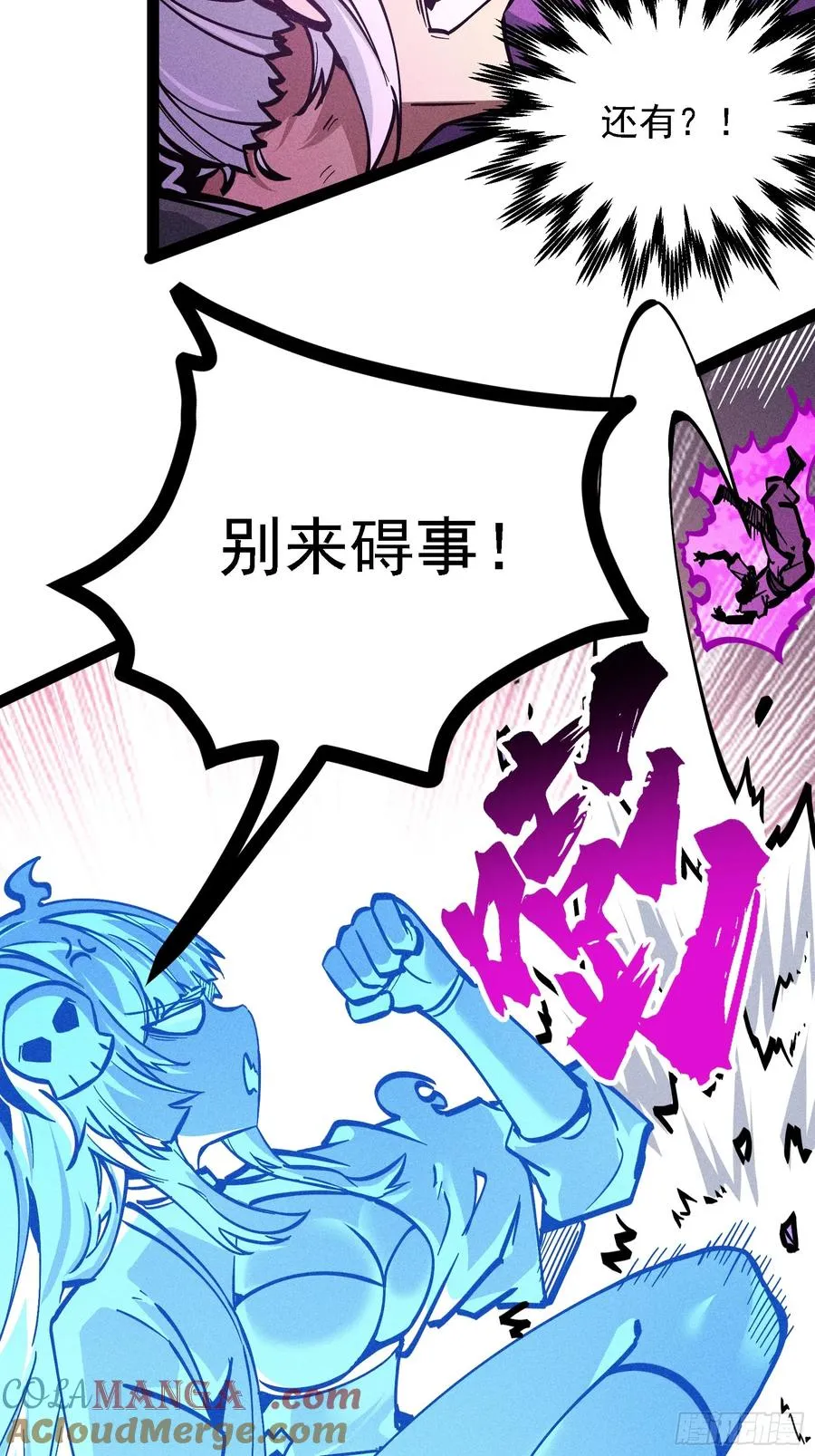 魔树之上33
