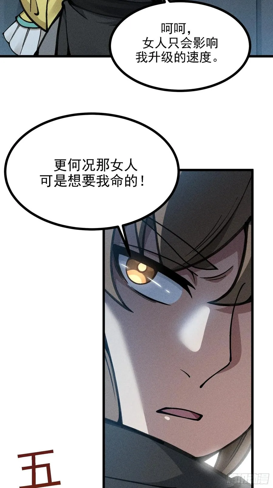地仙之间亦有差别31