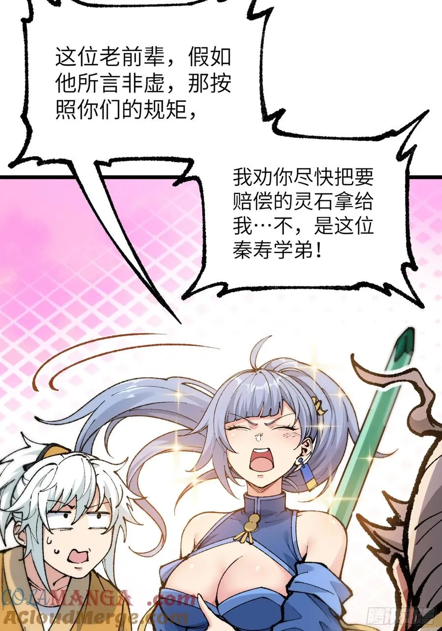 镇店之宝？拿来吧你！57