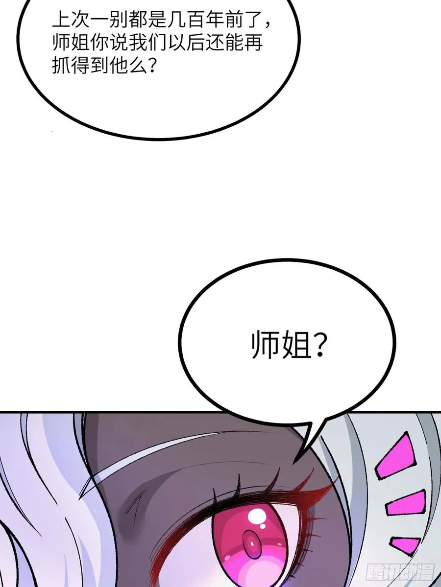 徒弟们想要围杀我！95