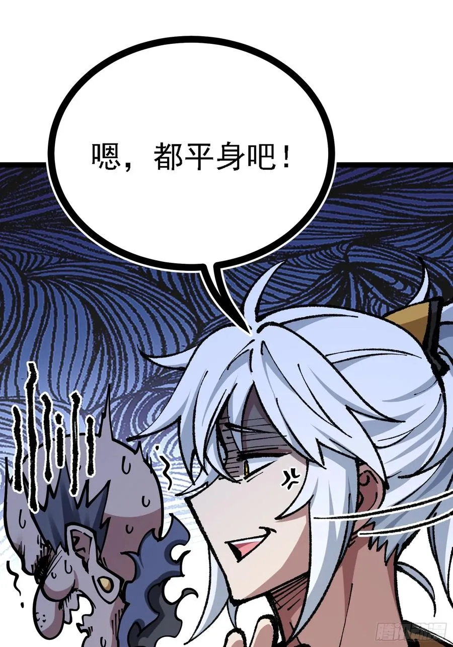 你们的老祖宗回来啦！67