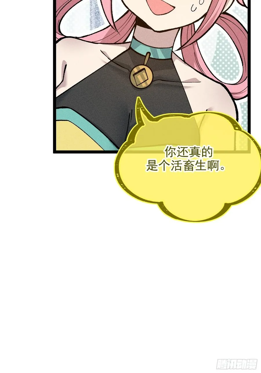 老祖炼药，家主试水22