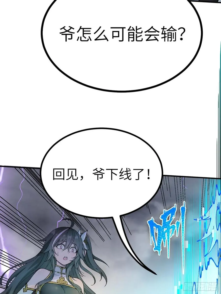 徒弟们想要围杀我！90