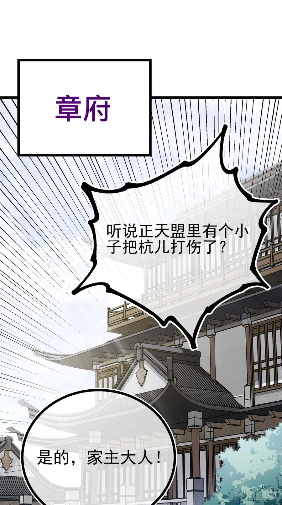 二周目，不打也得打！46