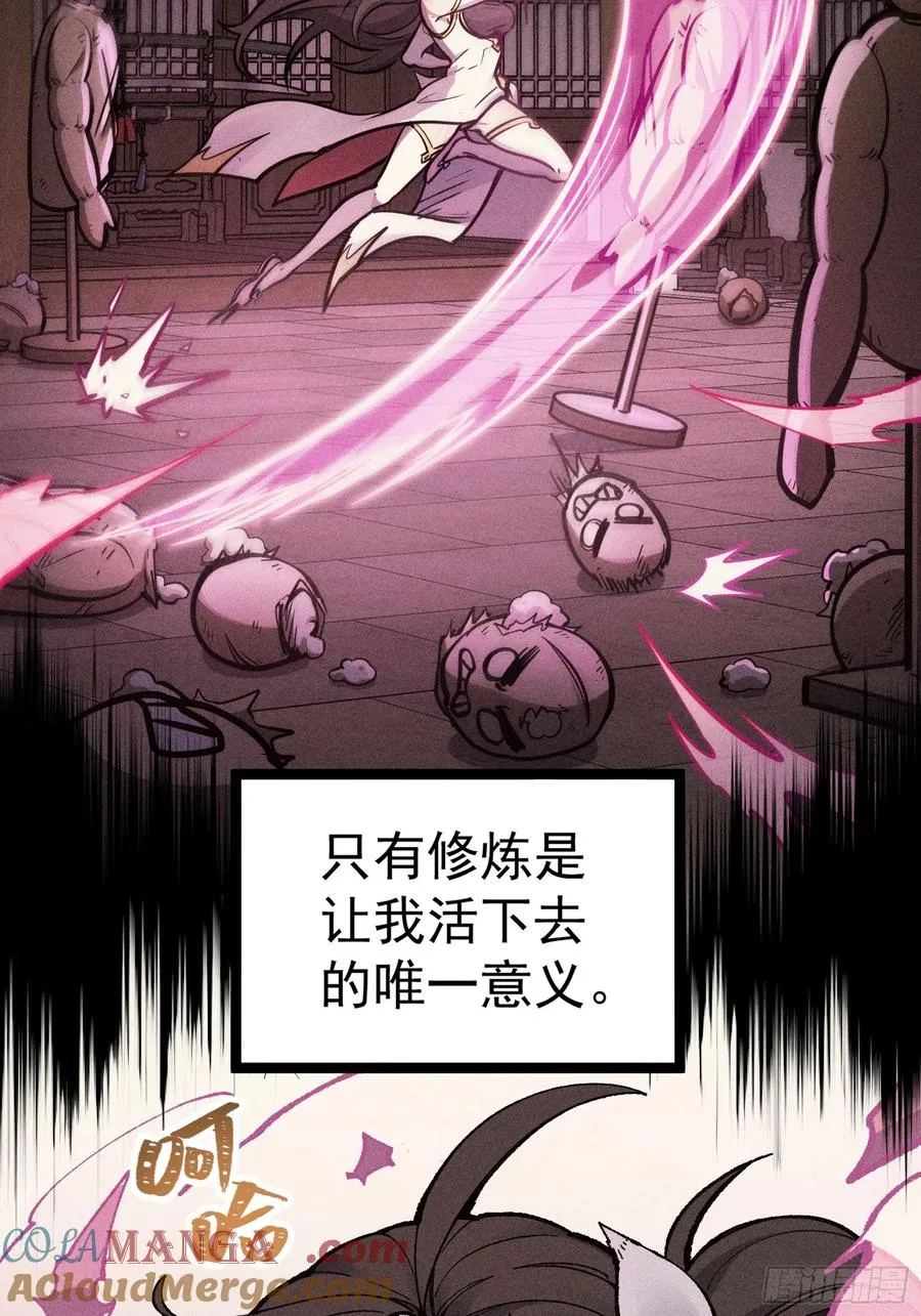 道冥子傀儡21
