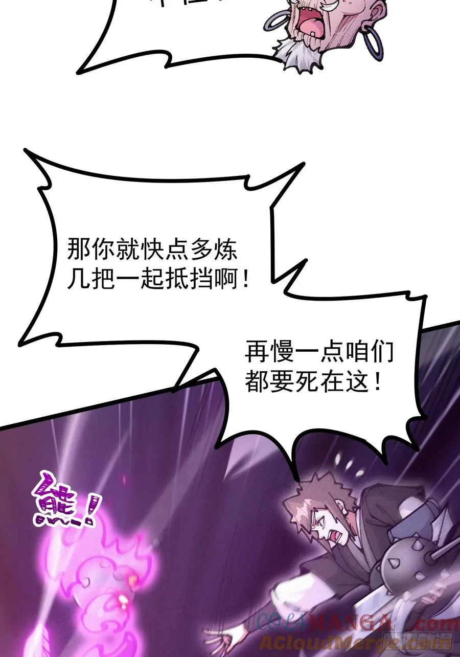 道冥子归来？63