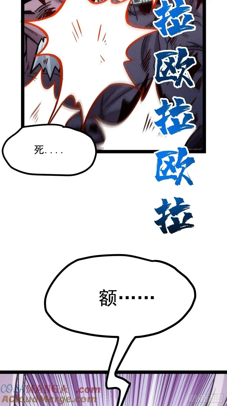 老毕登可真耐造21