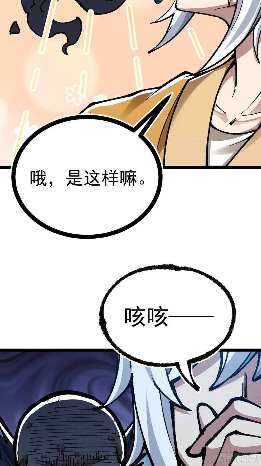 你们的老祖宗回来啦！59