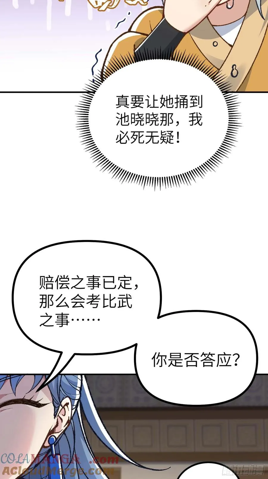 舔狗章公子27