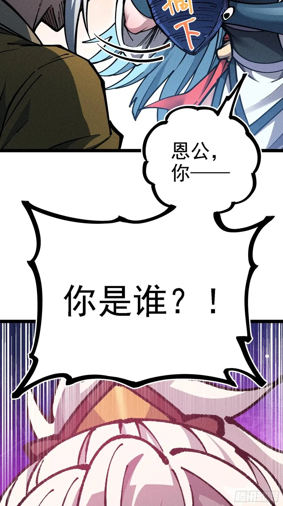 六道冥轮！17