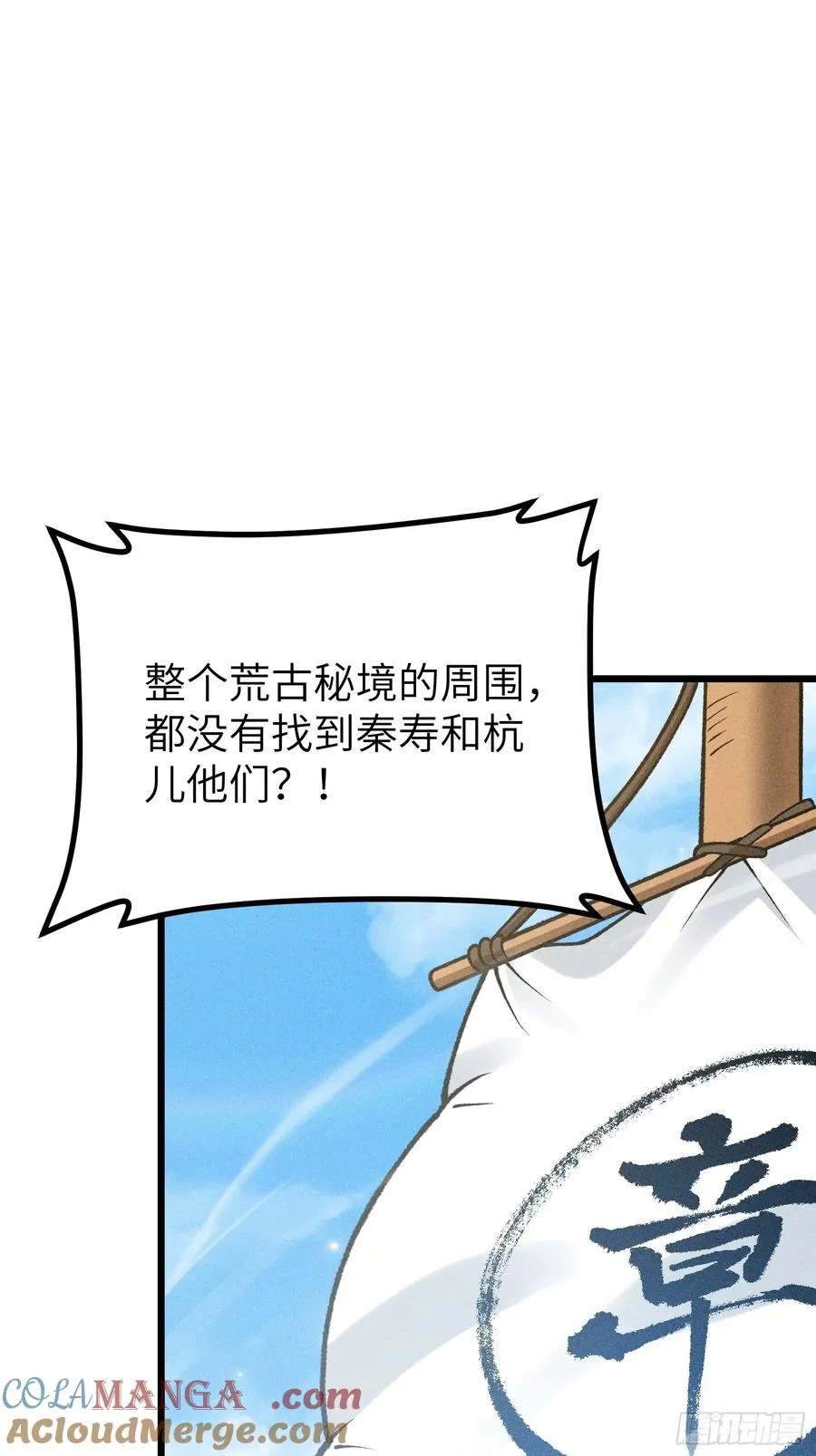 审讯大师姐27