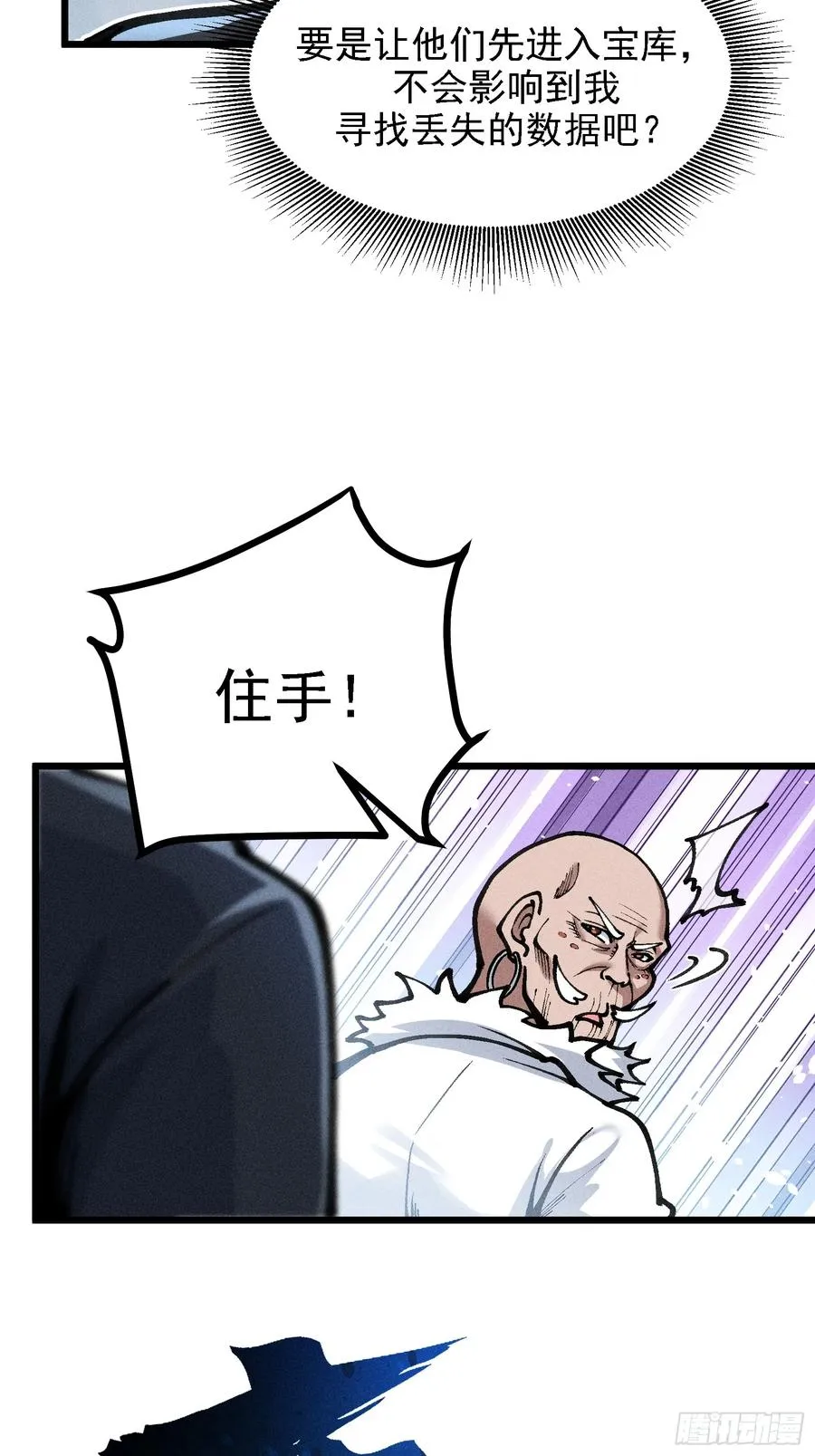地仙之间亦有差别5