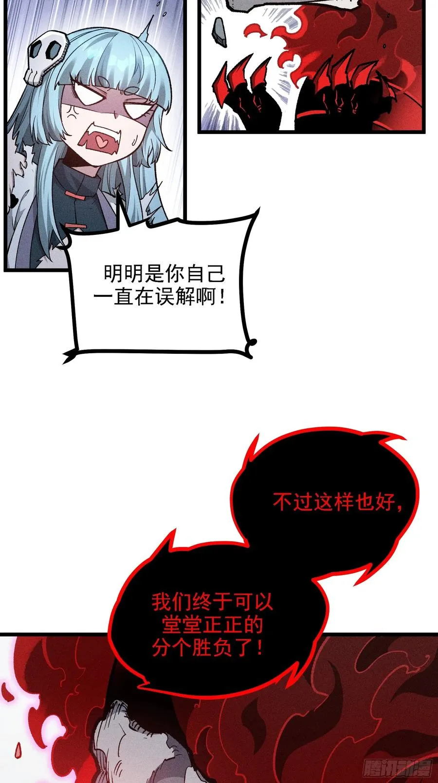 恩公不是活畜生！4