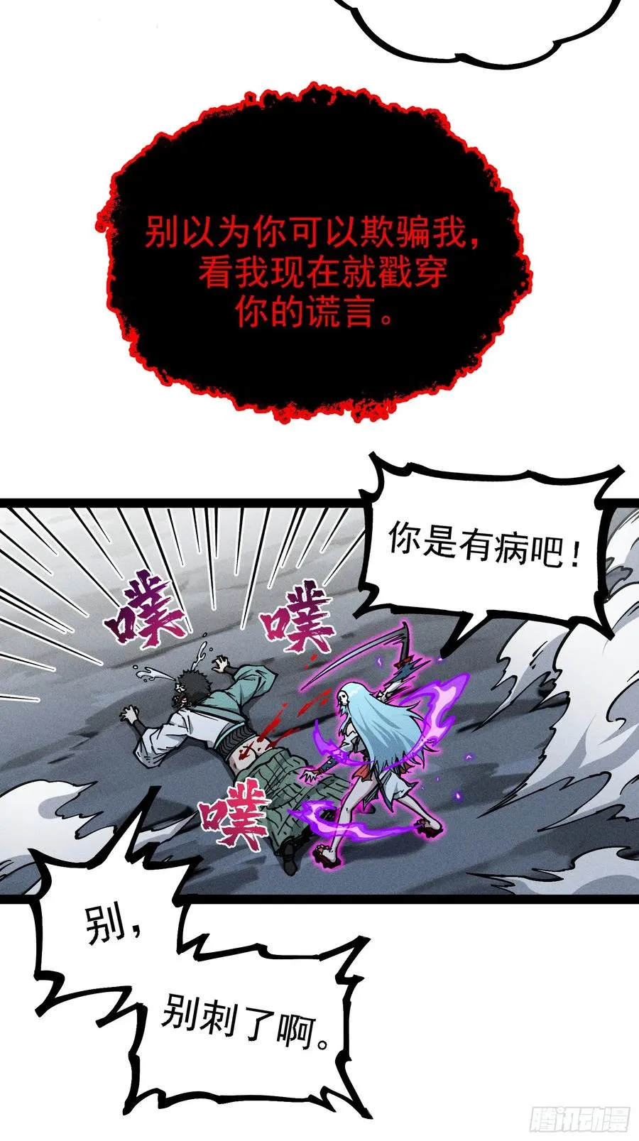 别吵，我在寻找时机44