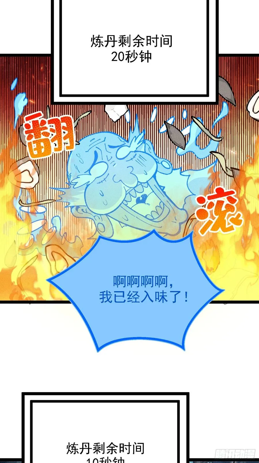 异变64