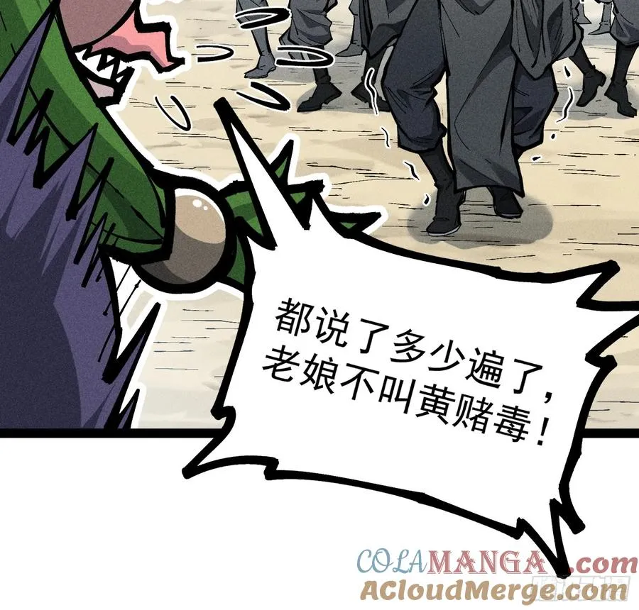 我去地府搬救兵36