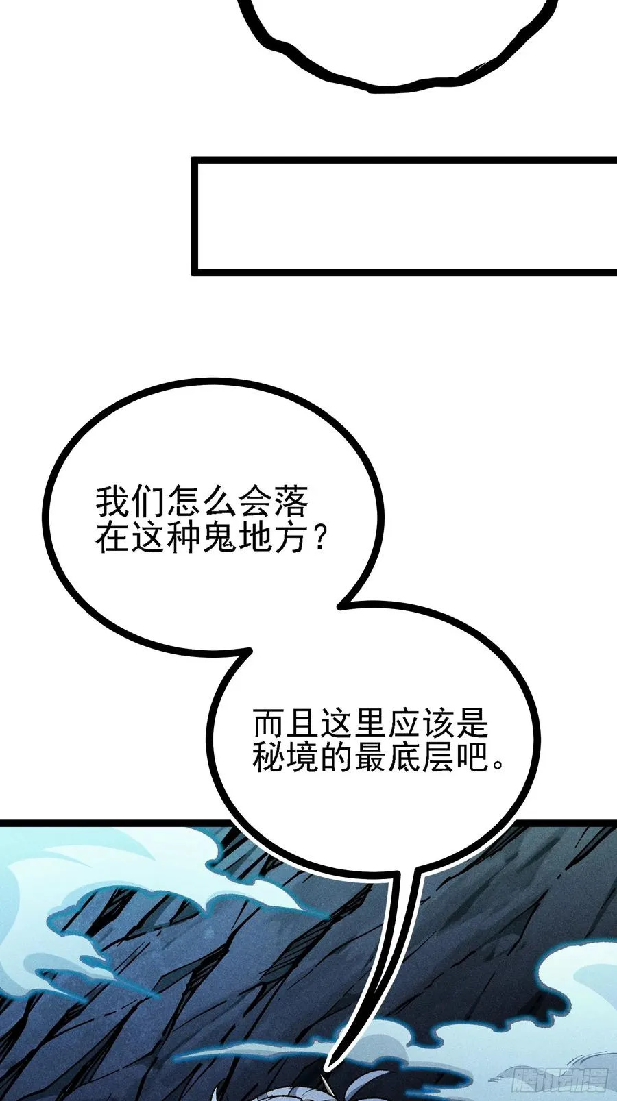 道冥子，取你狗命！28