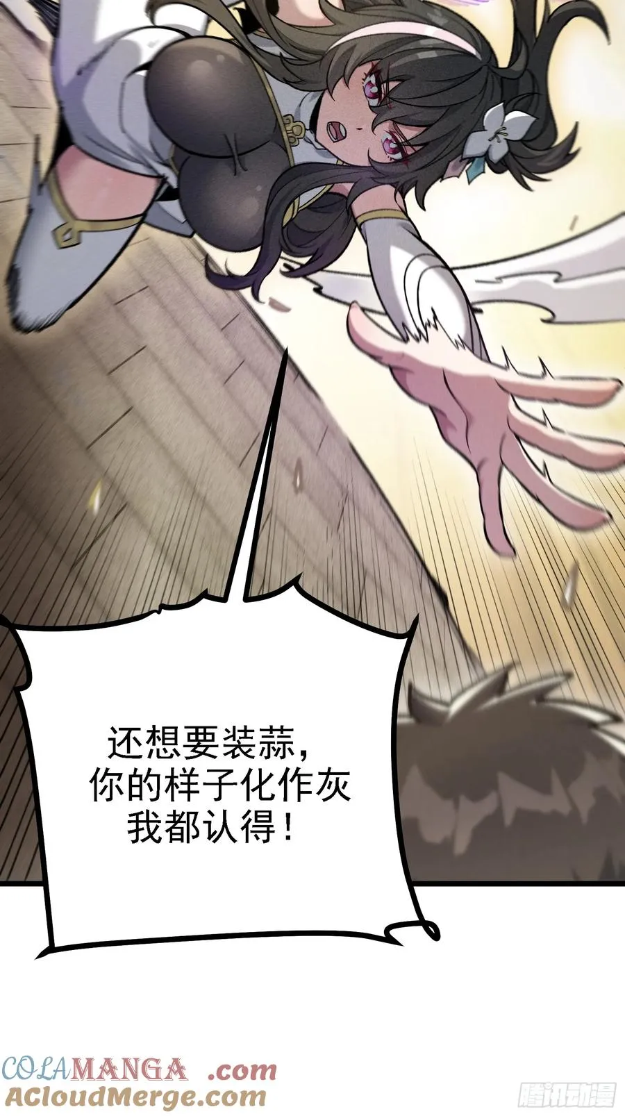 要被识破了？！57