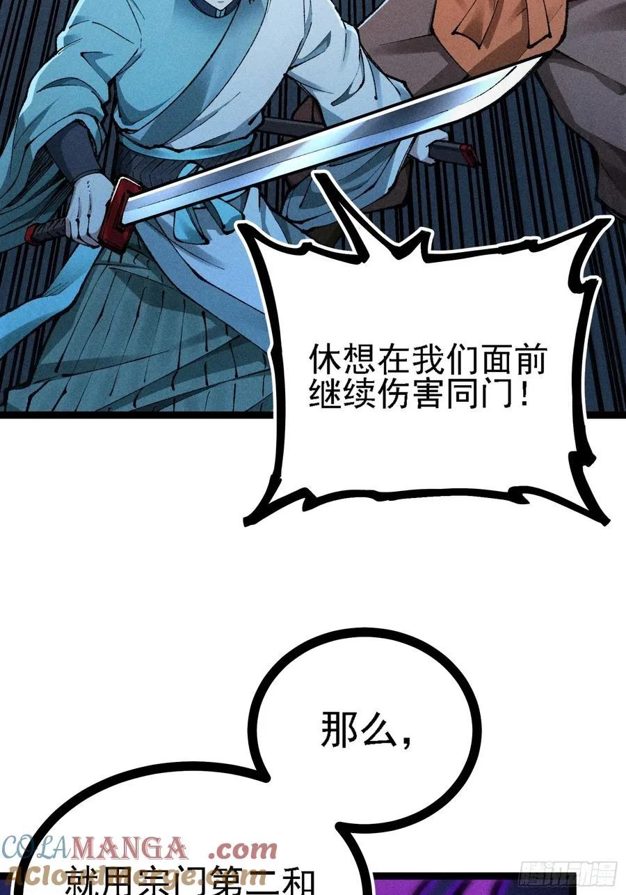 十恶不赦的活畜生！24