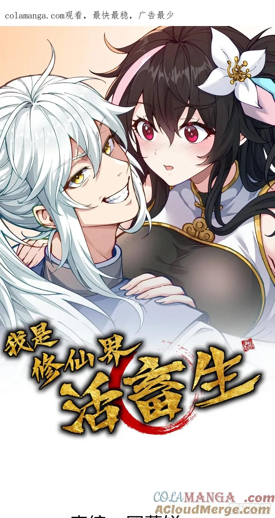 要被识破了？！0