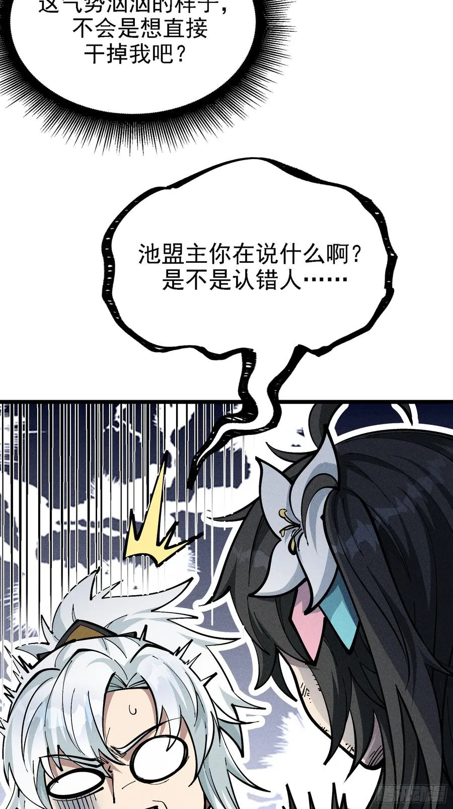 原来宿主还是死傲娇17