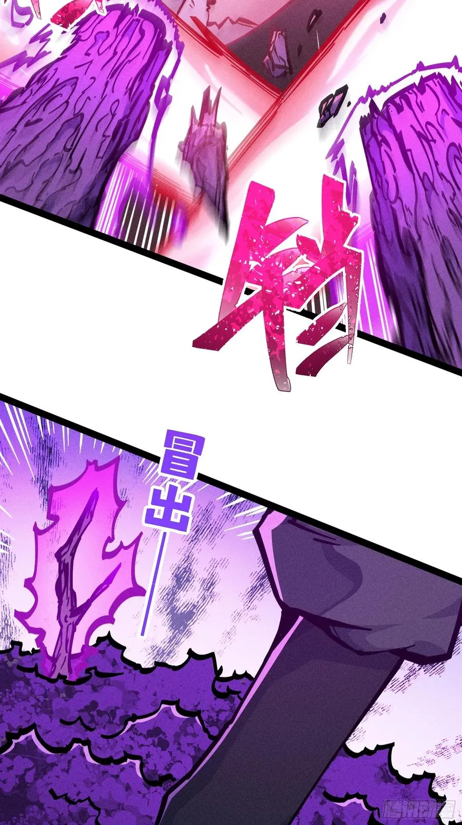 魔树之上53