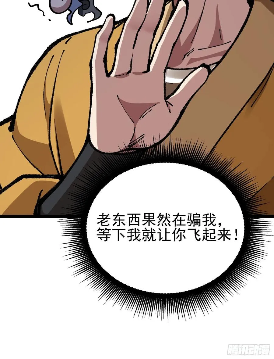 你们的老祖宗回来啦！68