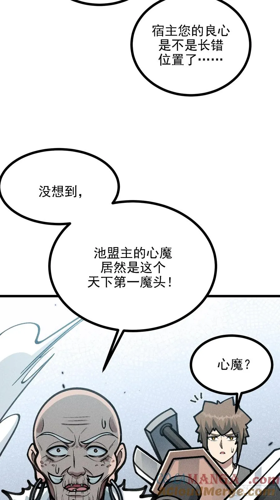 你到底是谁？！36