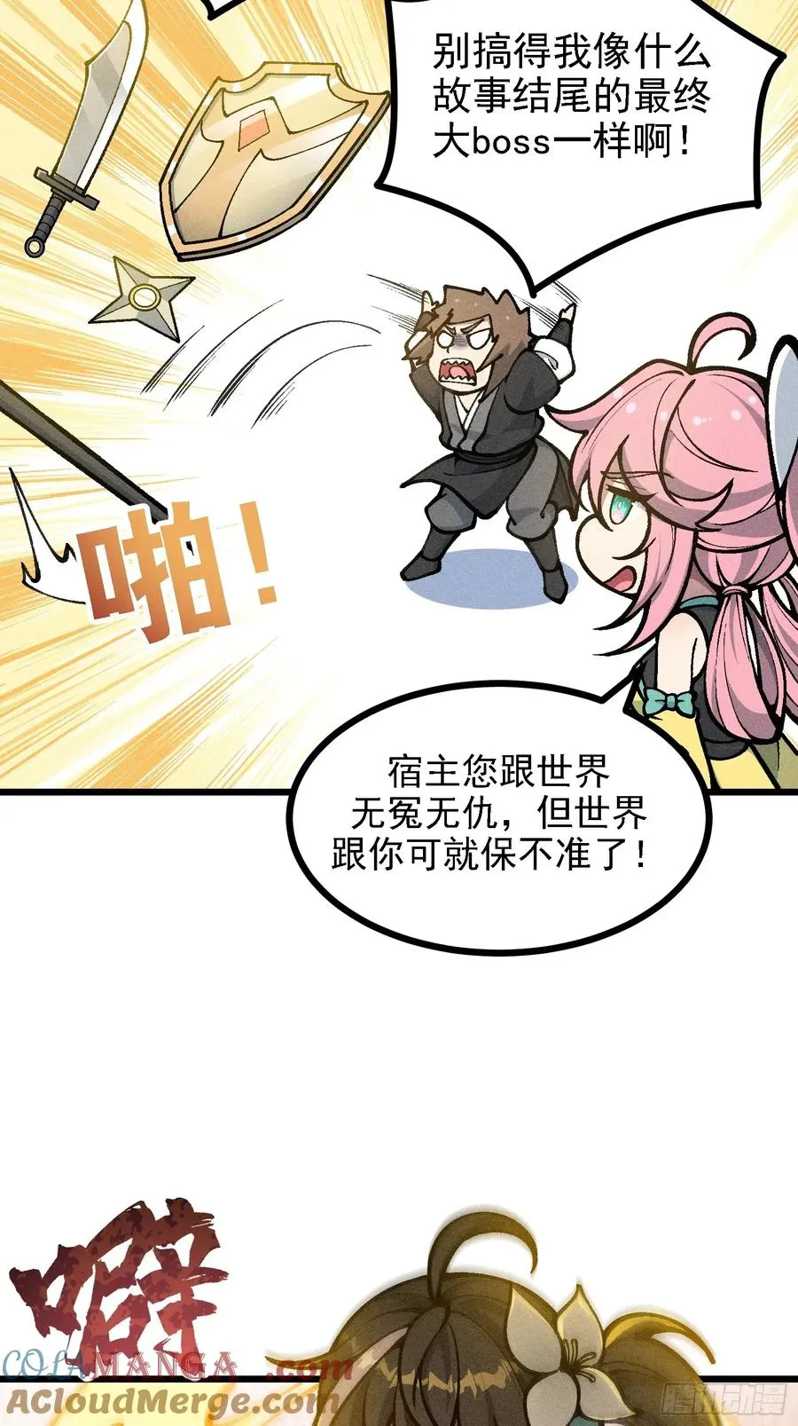 你到底是谁？！21