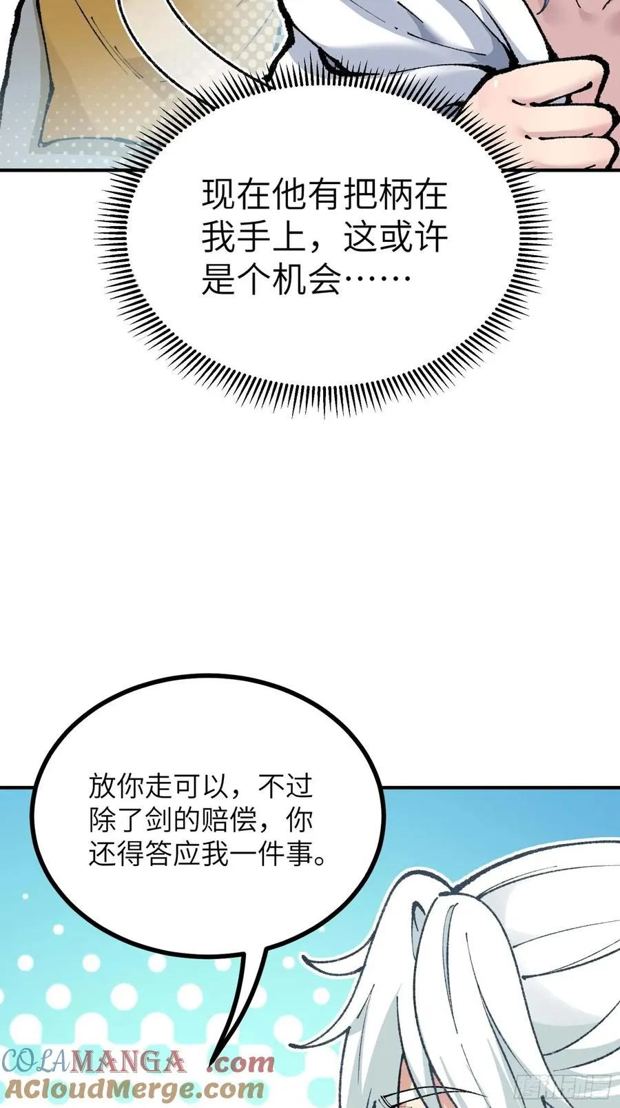 大师姐的要挟66