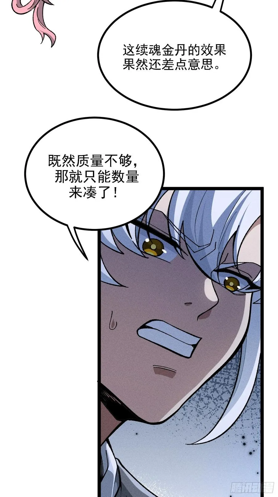 老祖炼药，家主试水37