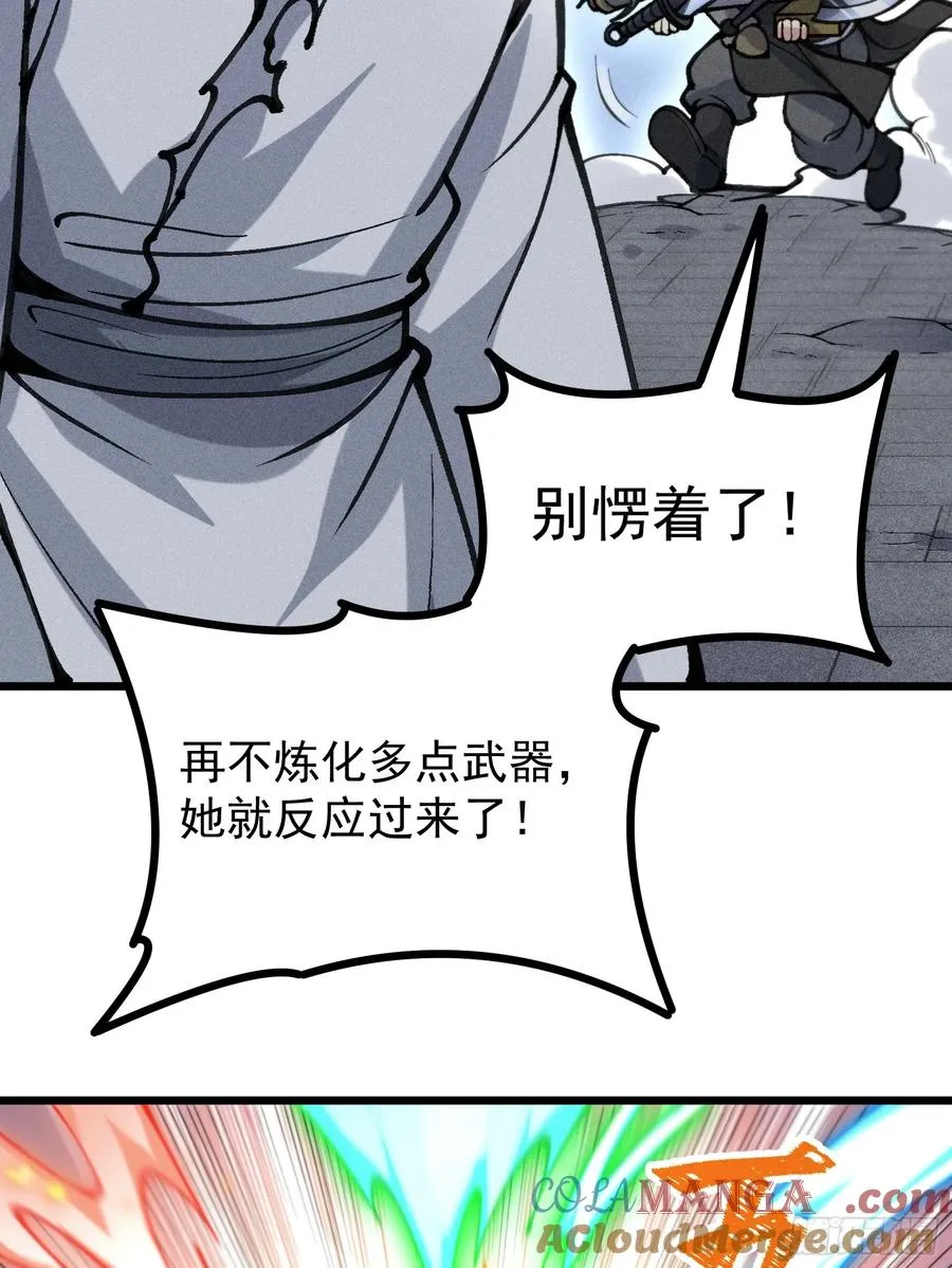道冥子归来？48